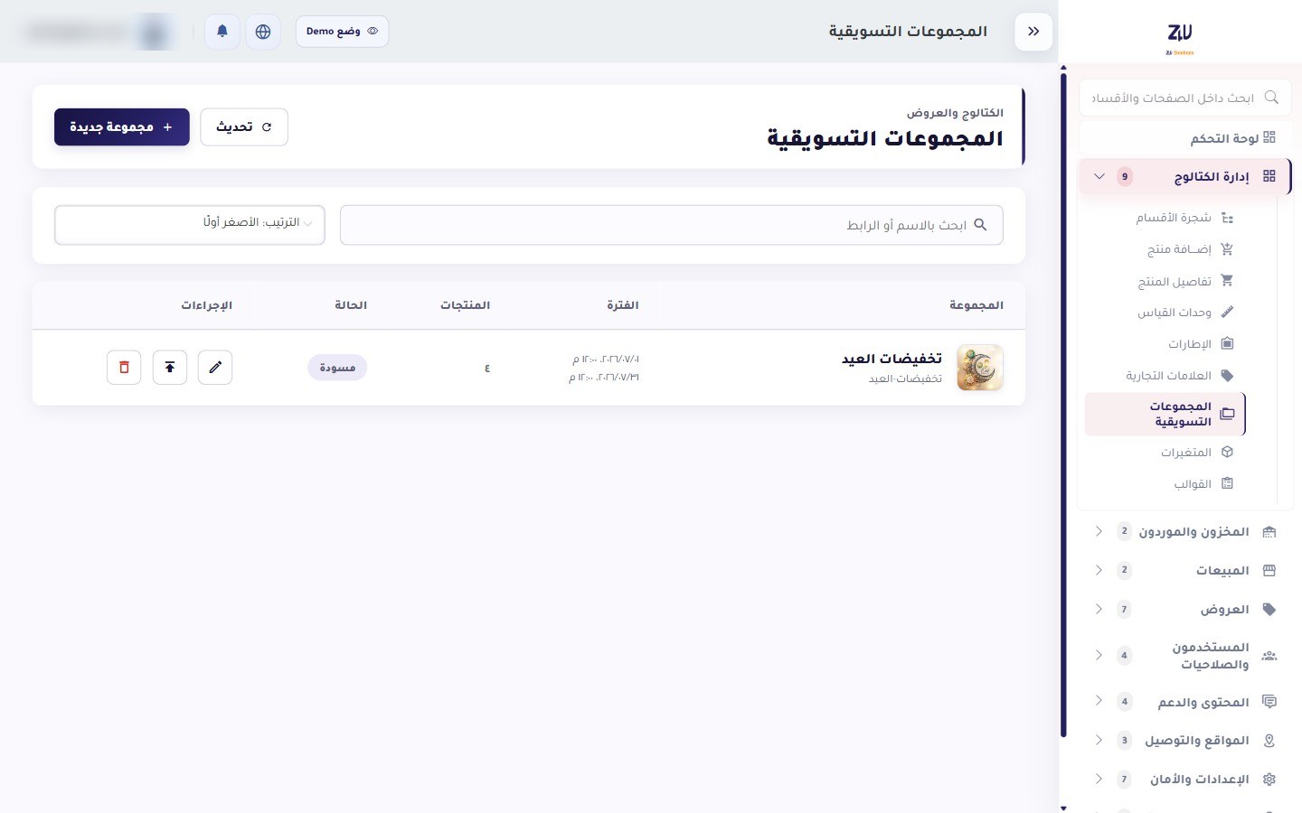 Admin marketing collections