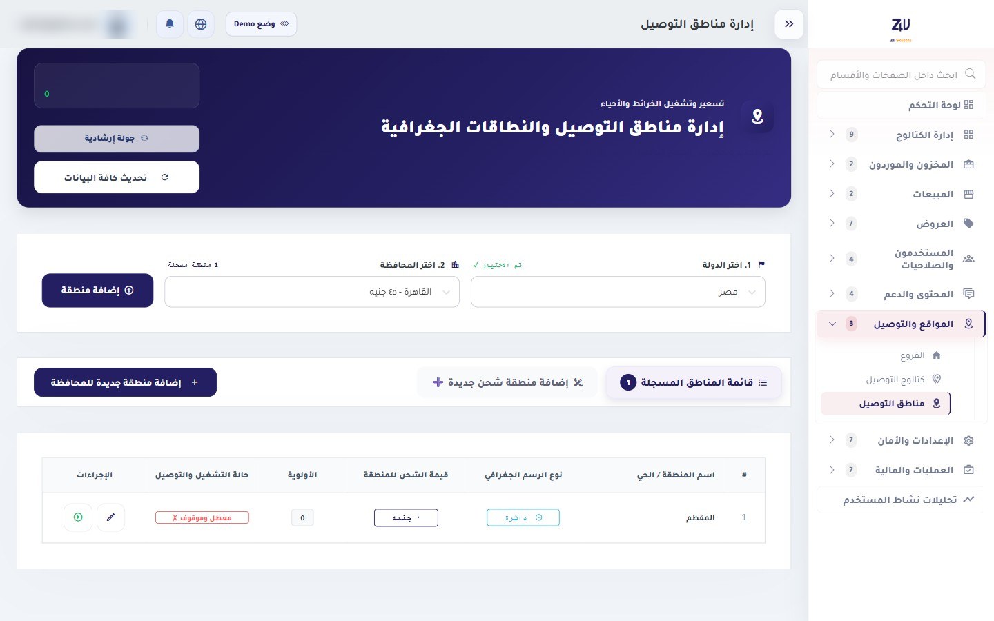 Admin delivery zone pricing